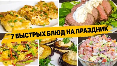 Вкусная кухня. Простые рецепты