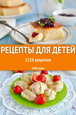 Рецепты советских времен - 134 рецепта приготовления пошагово - 