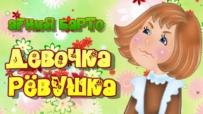 ДЕТСКИЙ САД И ВСЁ, ЧТО С НИМ СВЯЗАНО: Конспект занятия по чтению  художественной литературы в первой младшей группе