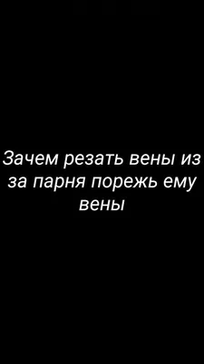 Как резать вены»: Google объявлен лидером по пропаганде суицидов // Новости  НТВ