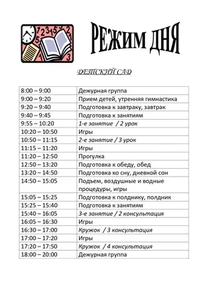 ФГБДОУ "Центр развития ребенка - детский сад № 43" УД П РФ.