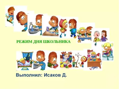 Примерный режим дня / МАДОУ "Детский сад №441 "Кузнечик" город Нижний  Новгород Советский район Советский район