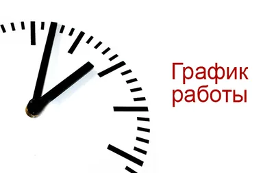 Таблички режим работы. Изготовление на заказ от 1 шт. Доставка по РФ