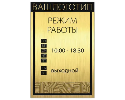 Табличка световая Режим работы ПВЗ ВБ КОМБО 61150146 купить в  интернет-магазине Wildberries