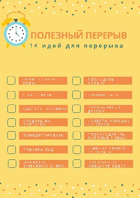 Режим дня - презентация онлайн