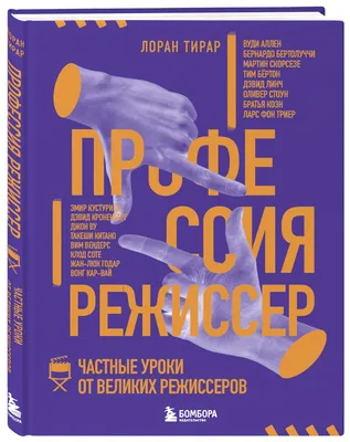 Складное кресло "Режиссер" - Фабрика мебели Лофтовик