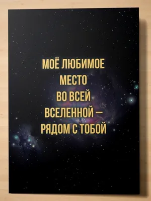 Открытка мини "Счастье это просто быть с тобой рядом" 7 см купить за 20  руб. в интернет-магазине Легче воздуха с доставкой в Томске