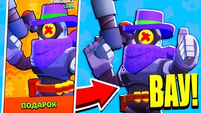 Ворон в Brawl Stars — гайд по персонажу | PLAYER ONE