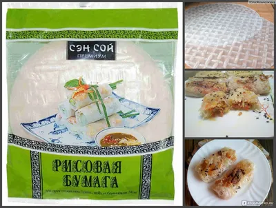 Бумага рисовая Sen Soy / Сэн Сой - «Повар восточной кухни из меня так себе,  хотела сделать одно блюдо, а получилось другое. А может это бумага во всём  виновата? Мой подробный рассказ