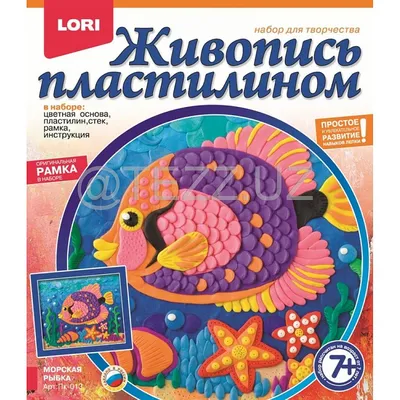 Для лепки LORI Живопись пластилином "Морская рыбка" купить в интернет  магазине  по выгодной цене и быстрой доставкой в Ташкенте