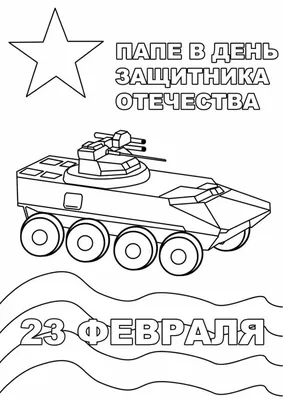 Мини-открытка, "С 23 Февраля", Детский рисунок, 8*9 см, 5 шт. – купить в  интернет-магазине, цена, заказ online