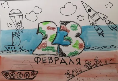 Купить Открытка поздравительная "С 23 Февраля!" детский рисунок, 8 х 9 см в  Новосибирске, цена, недорого - интернет магазин Подарок Плюс