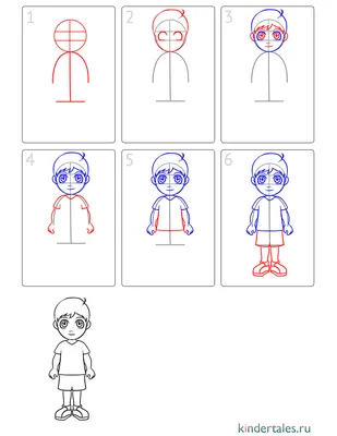 Как нарисовать мальчика» своими руками для детей - мальчиков и девочек |  Скачать, распечатать бесплатно в формате A4