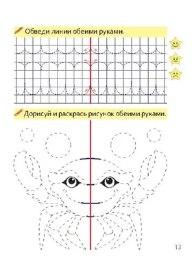 рисование двумя руками