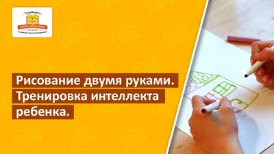 Нейропсихологические игры и упражнения. Часть 2