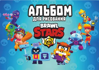 Как рисовать значок БС | Brawl Stars | RU Amino