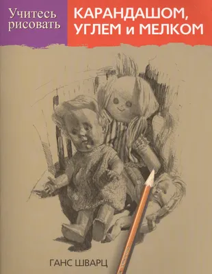 Как поэтапно нарисовать нос (55 Рисунков) | WONDER DAY — Раскраски для  детей и взрослых