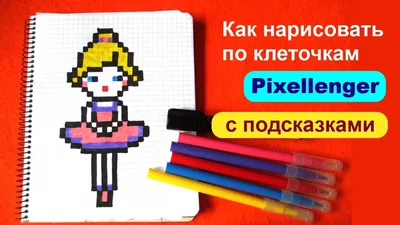 Мини-игры в дорогу «Рисуем по номерам и клеточкам 2» – Настольные игры –  магазин 