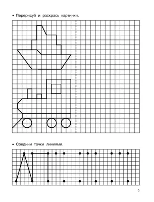 Рисунки по клеточкам простые и сложные. Легко рисовать