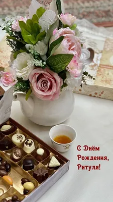 Детская открытка с днем рождения Рита (скачать бесплатно)