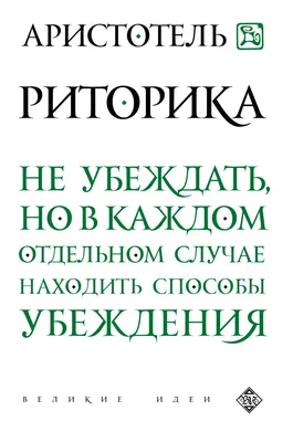 Черная риторика по-русски [Вера Надеждина] (fb2) | КулЛиб электронная  библиотека