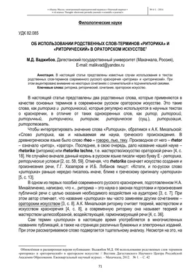 Юридическая и практическая риторика: Заметки по курсу: Zametki po kursu :  МАФУТА ЛАМИКА, Джастин: : Libros