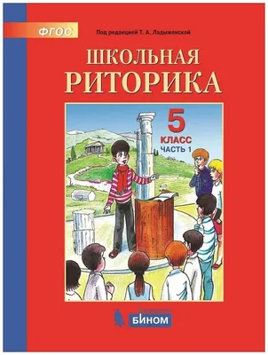 Риторика в повседневной жизни: Убедительное и гармоничное общение — Степан  Зотов на 