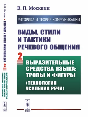 Ладыженская. Школьная риторика 5кл. Учебное пособие в 2ч.Ч.1 - купить  учебника 5 класс в интернет-магазинах, цены на Мегамаркет |