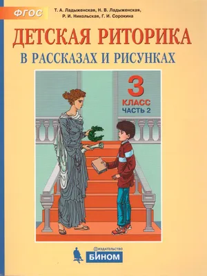 Риторика [ Аристотель] купить книгу в Киеве, Украина — Книгоград. ISBN  978-5-17-102258-7