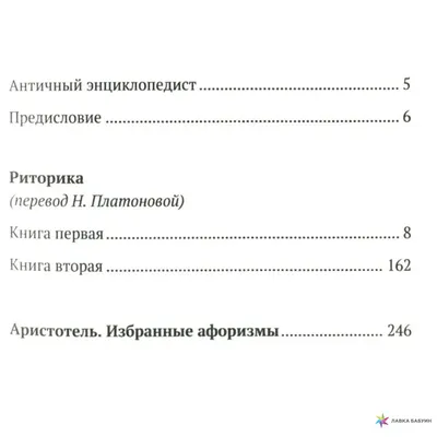 Детская риторика в рассказах и рисунках. 3 класс. Учебное пособие. В 2-х  частях. Ладыженская Т. А. (7414898) - Купить по цене от  руб. |  Интернет магазин 