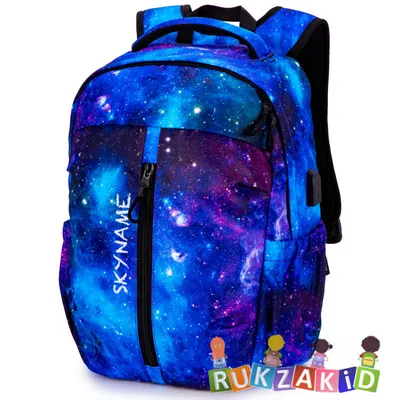 Купить рюкзак для средней школы skyname 60-28 space в интернет магазине  