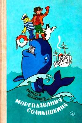 Электронная книга «Робинзон Крузо» – Даниель Дефо – купить по цене 18 грн.  на YAKABOO