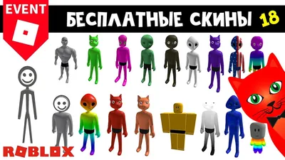 Roblox скины - в самом крупном сервисе игровых предметов для игр