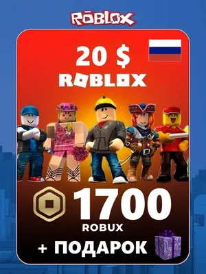 Карта пополнения Roblox 20 USD 1700 Robux для игры Роблокс Roblox 145486275  купить за 1 942 ₽ в интернет-магазине Wildberries