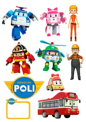 Robocar Silverlit Игрушка Робокар Поли (Robocar Poli) - Поли трансформер (7  см) — купить в интернет-магазине по низкой цене на Яндекс Маркете