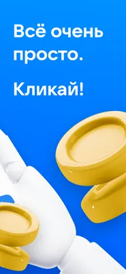 Rublex - Накликай Робуксы Роблокс (Robux) – скачать приложение для Android  – Каталог RuStore