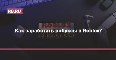 Скачать ROBUXER - получить робуксы APK для Android