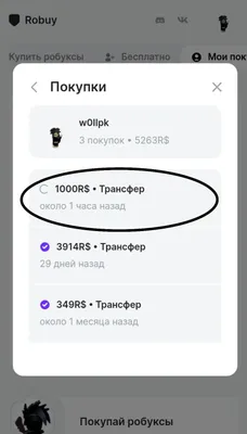 Как купить Робуксы из России. Донаты в Роблокс. | Wanttopay | Дзен