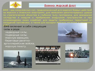 Флаги родов войск РФ - купить флаги Армии и Флота