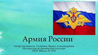 КРИТЕРИИ ОТБОРА НОВОБРАНЦЕВ В РАЗЛИЧНЫЕ РОДА ВОЙСК | Армия России. История  и современность | Дзен