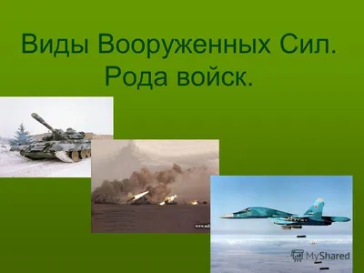 Главком Сухопутных войск рассказал о новинках вооружений, поступающих в  войска - Российская газета