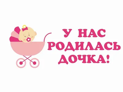 Воздушные шары на выписку из роддома. INFANT. Малыш родился мальчик,  родилась девочка - купить в интернет-магазине OZON с доставкой по России  (530665389)