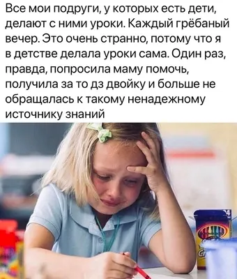 Почему родителей так бесит делать уроки с детьми и как с этим быть