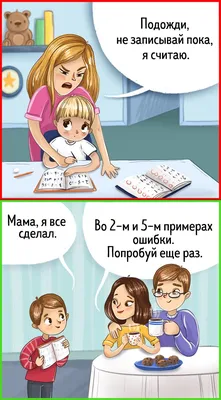 Как родителям перестать делать уроки за ребенка и не сойти с ума / AdMe