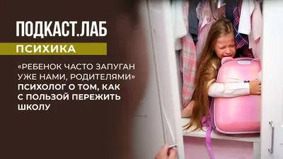 Почему родители учат уроки с детьми? И правильно ли это? Отвечают мама,  психолог и педагог - ТАСС