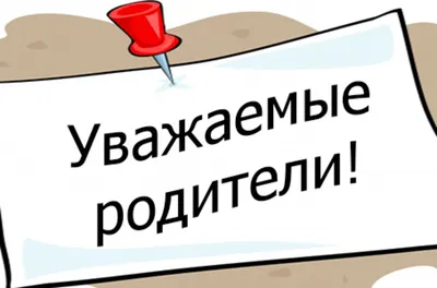 Дети, родители и школа. Как найти выход из замкнутого круга »  