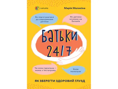 Меня пугает, когда родители делают детей смыслом своей жизни. Это  неправильно и ни к чему хорошему не приведет | Мечтай и путешествуй | Дзен