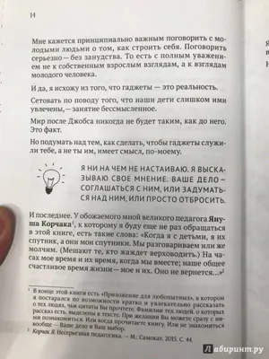 Пространство Смысла: дети и родители. Александр Зелинский, Леонид Тальпис,  Людмила Ковалева