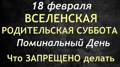 Красивые картинки троицкая родительская суббота (48 фото) - 48 фото