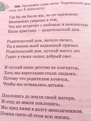 Ответы : Родительский дом - это маленький рай. Ты помнишь, какие там  витали запахи? :)))?